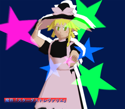 MARISA_STARDUST.JPG - 105,574BYTES