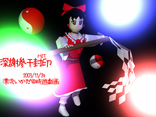 THANKS3000HIT.JPG - 54,546BYTES