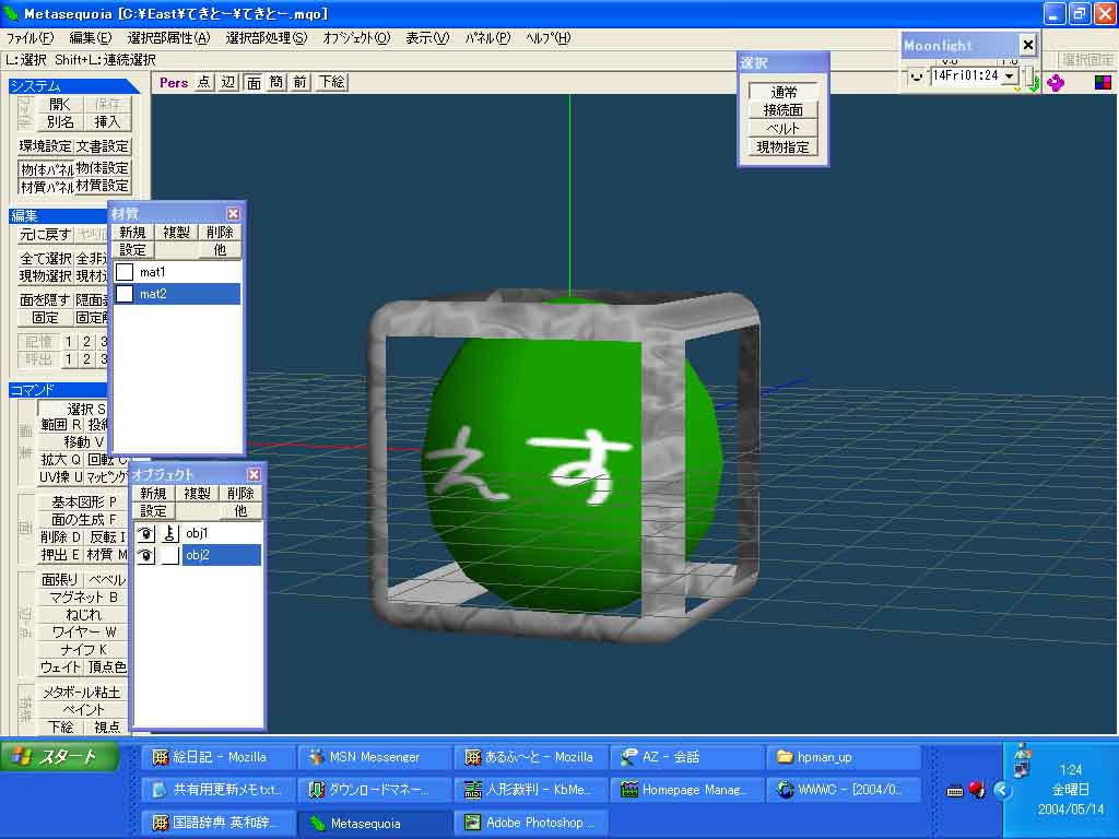 時遊戯画 徒然の頁